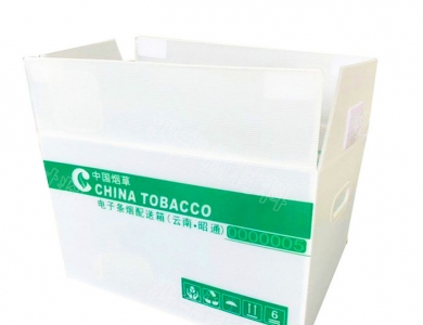 條煙配送箱